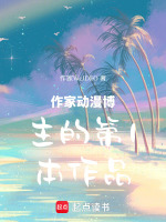 星光落在课堂上封面