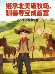 Inherit a Broken Ranch in North America, Tame Animals and Hunt for Treasure to Become the Richest Man