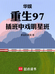 华娱：重生97，插班中戏明星班