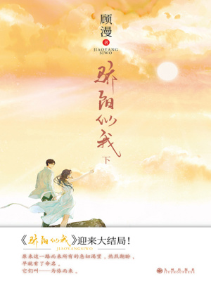 Nắng Gắt Tựa Ta