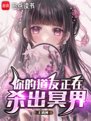 你的道友正在杀出冥界
