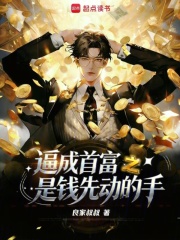我真没想花钱啊！
