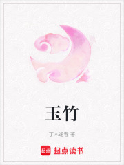 玉竹