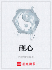 砚心