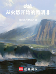 龙族：从火影开始的路明非