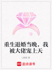 重生退婚当晚，我被大佬宠上天