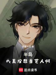 半岛：她们都来自未来