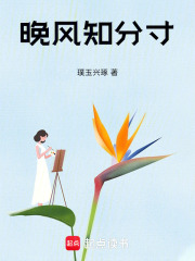 晚风知分寸