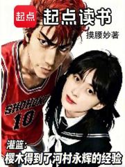 Slam Dunk: Sakuragi Gets Lessons from Eiki Kawamura