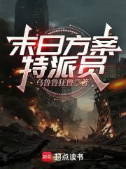 末日方案特派员
