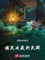 诸天之我聊天群
