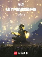 半岛：从JYP混团出道开始