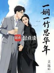一娴一竹思华年