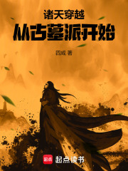 诸天穿越从古墓派开始在线阅读
