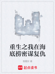重生之我在海底捞密谋复仇在线阅读