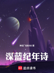 深蓝纪年诗在线阅读