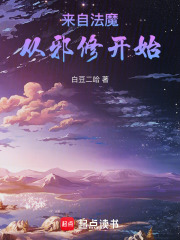 永念神国在线阅读
