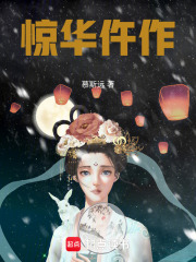 惊华仵作在线阅读