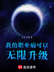 我的职业可以无限升级