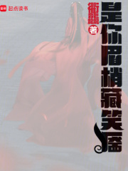 是你眉梢藏笑靥在线阅读