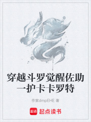 穿越斗罗觉醒佐助一护卡卡罗特