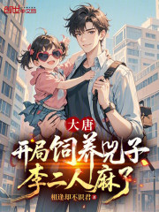 隋末之乱臣贼子(堕落的狼崽)小说在线阅读-首发起点中文网