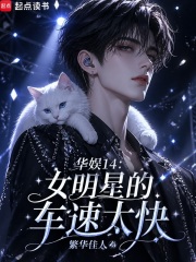 从抽卡小花开始成为巨星
