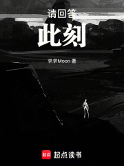 请回答，此刻在线阅读