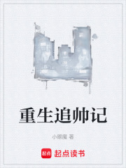 重生追帅记