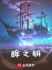 斗罗2双眸之钥