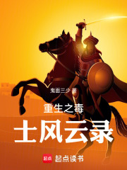重生之毒士风云录