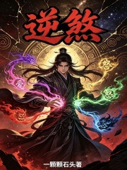 逆煞