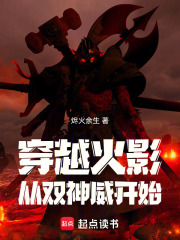 穿越火影：从双神威开始
