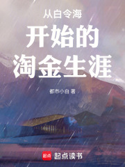 从白令海开始的淘金生涯