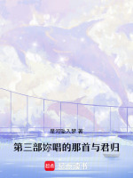 妳唱的那首与君归最新章节在线阅读