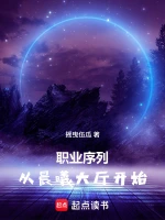 职业序列：从晨曦大厅开始