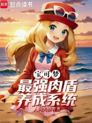 宝可梦训练家？不，我是人形神兽