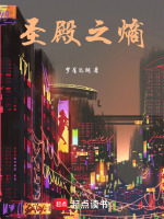 圣殿之熵封面