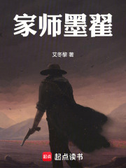 家师墨翟在线阅读