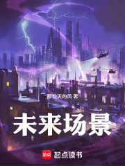 未来十大科技在线阅读