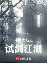 斗罗大陆之试剑江湖在线阅读