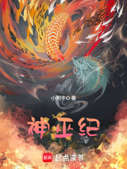 神巫纪