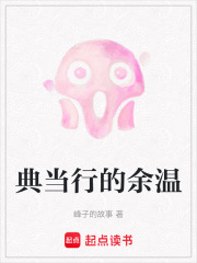 典当行的余温在线阅读