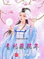 青衫藏锦年最新章节在线阅读