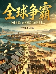 时空归序：从于家洼到全球共主