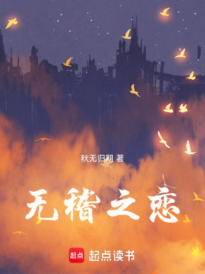 Lời Nói Vô Căn Cứ