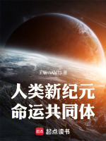 协同进化最新章节在线阅读