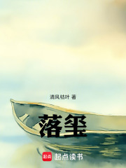落玺在线阅读