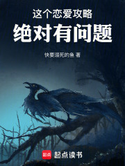 恋爱攻略，结果被女鬼包围了？在线阅读