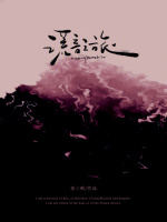 谎言之旅在线阅读